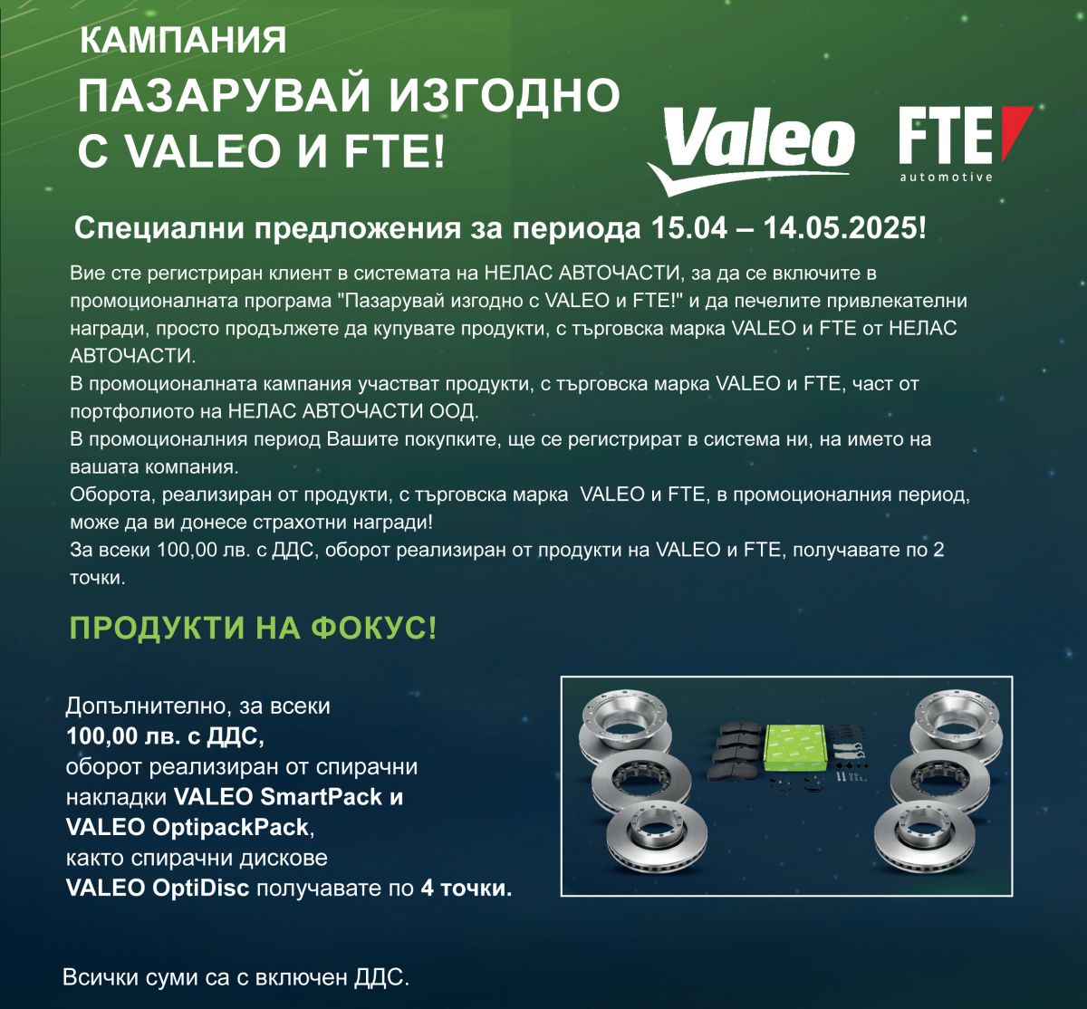 Valeo And Fte: A Comprehensive Range Of Transmission Systems – ENXNZQ