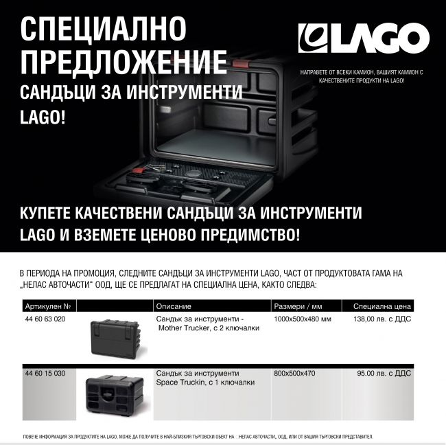 LAGO TOOL BOXES